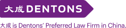 北京大成（上海）律师事务所